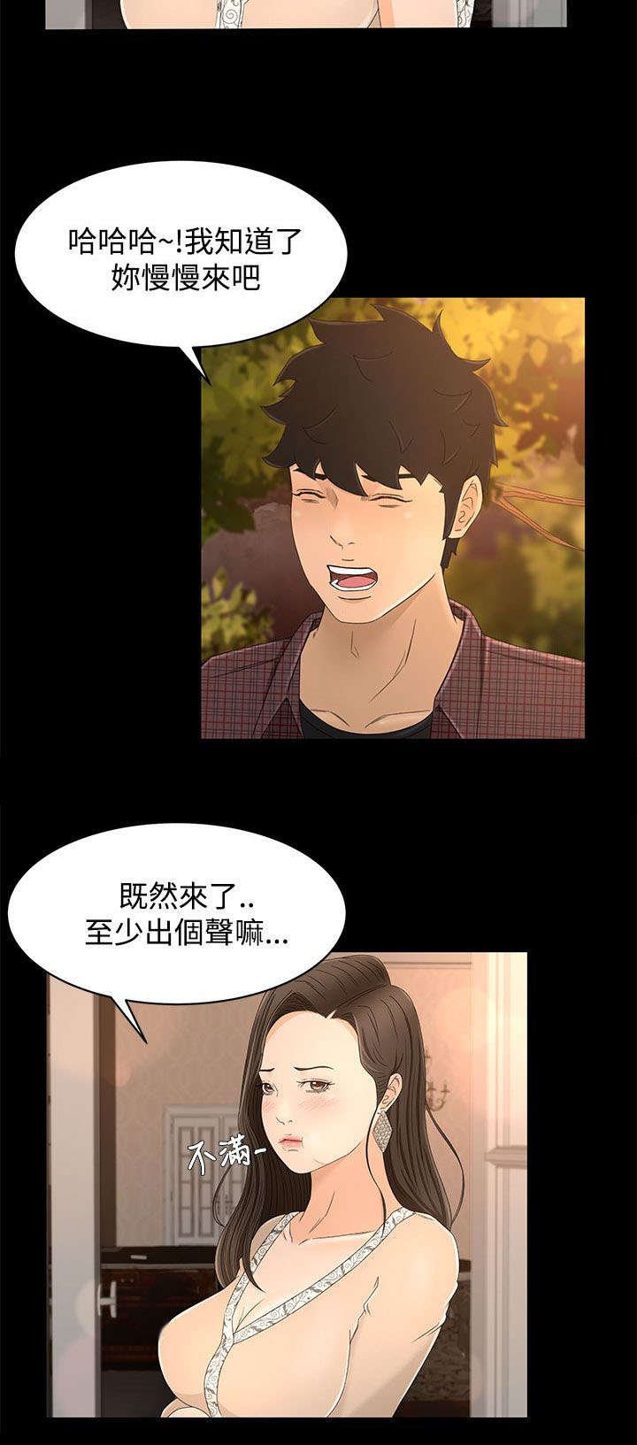 第15章：外面的世界