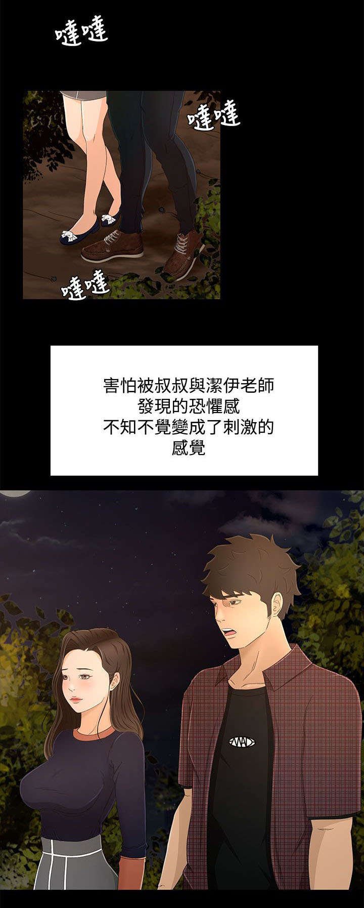 第15章：外面的世界