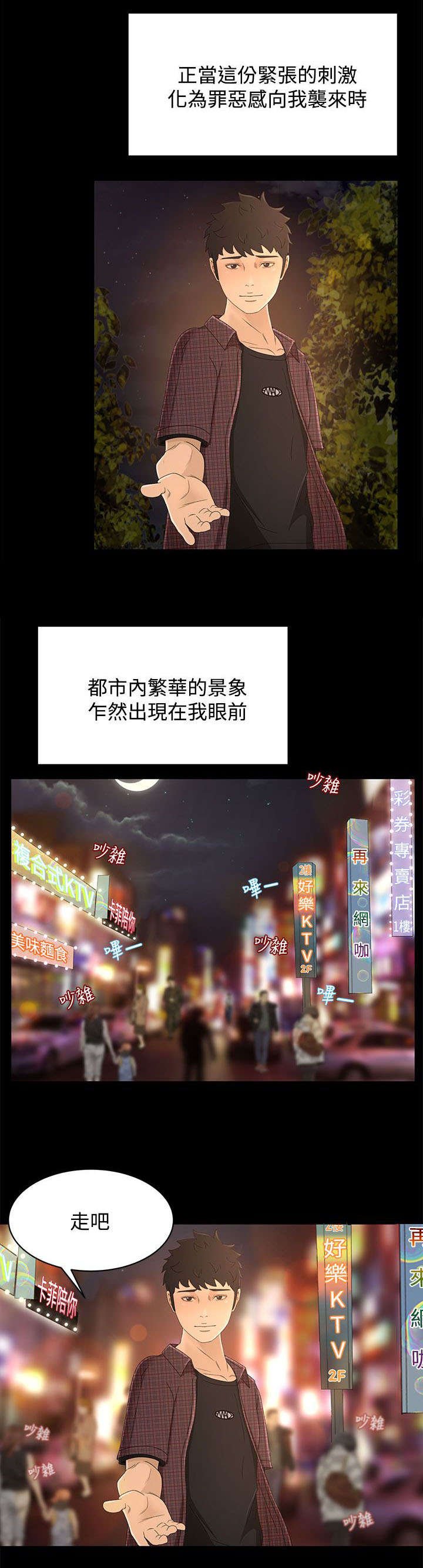 第15章：外面的世界