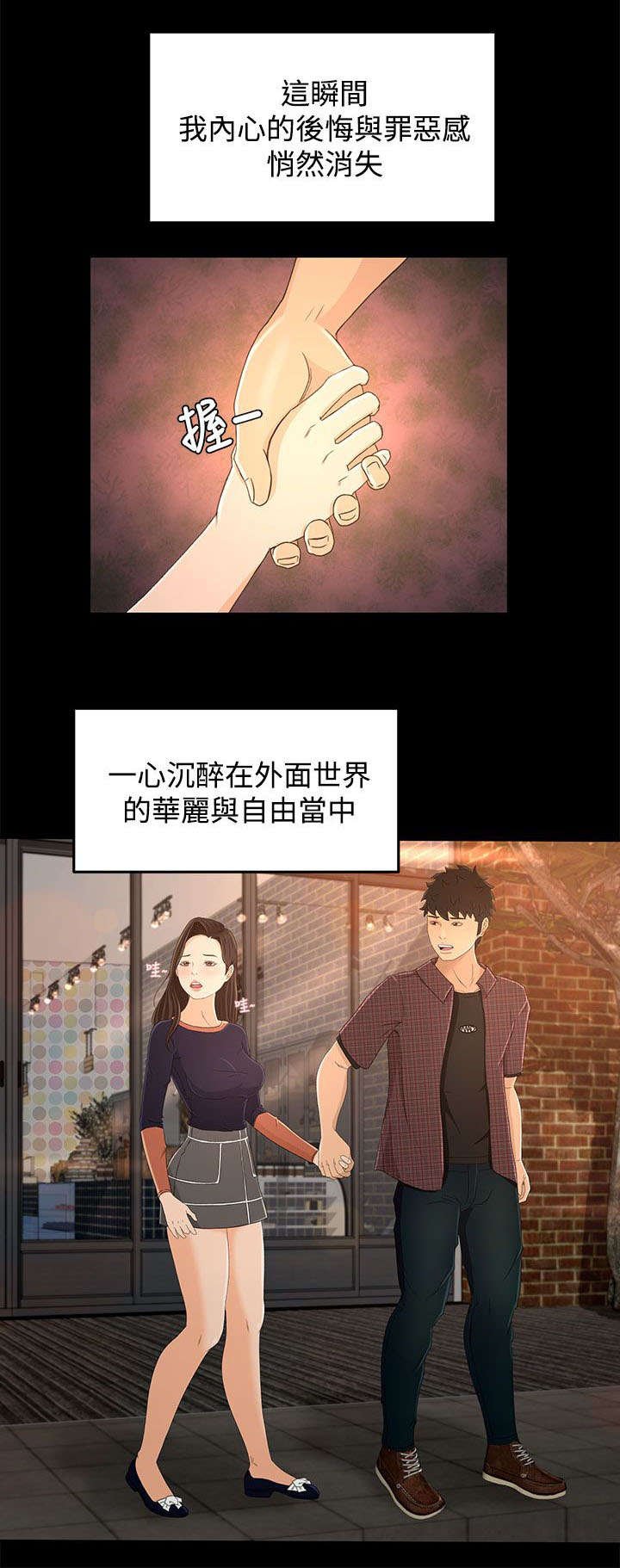 第15章：外面的世界