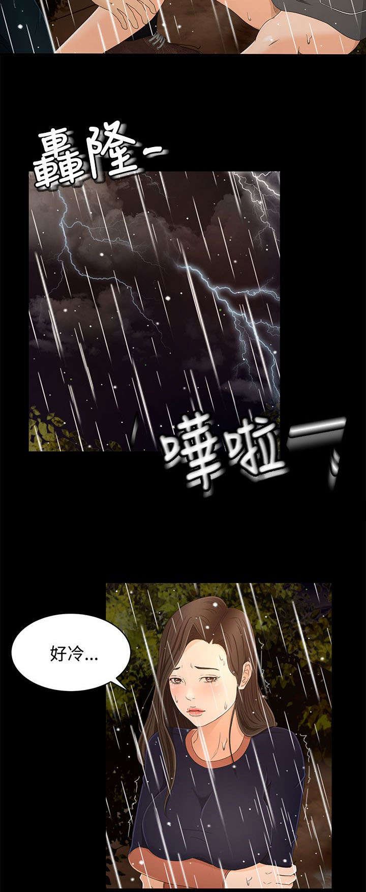第15章：外面的世界