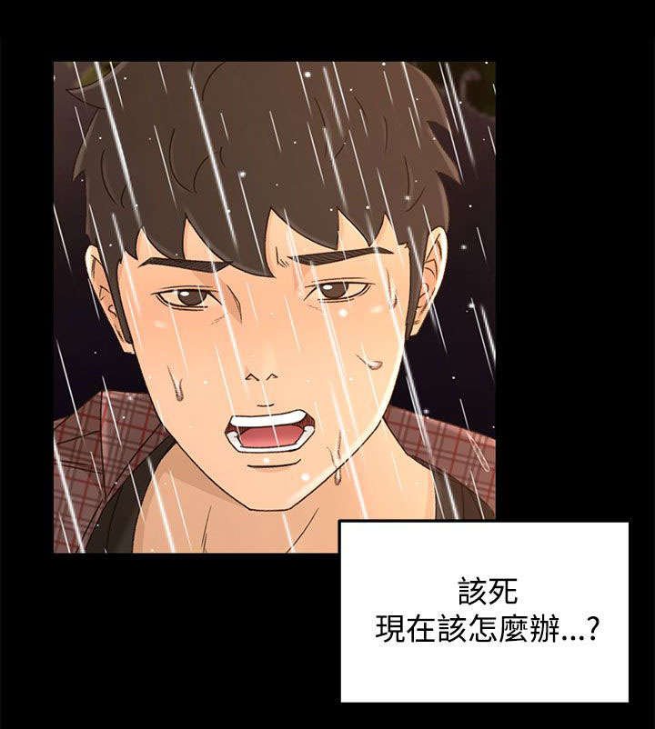 第15章：外面的世界