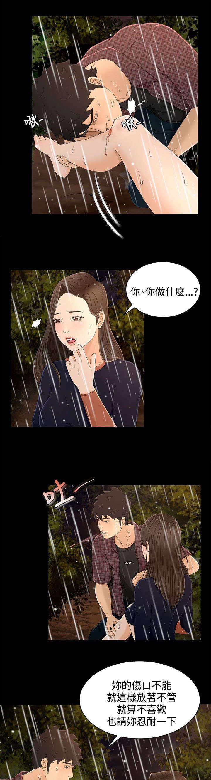 第16章：两个人的秘密