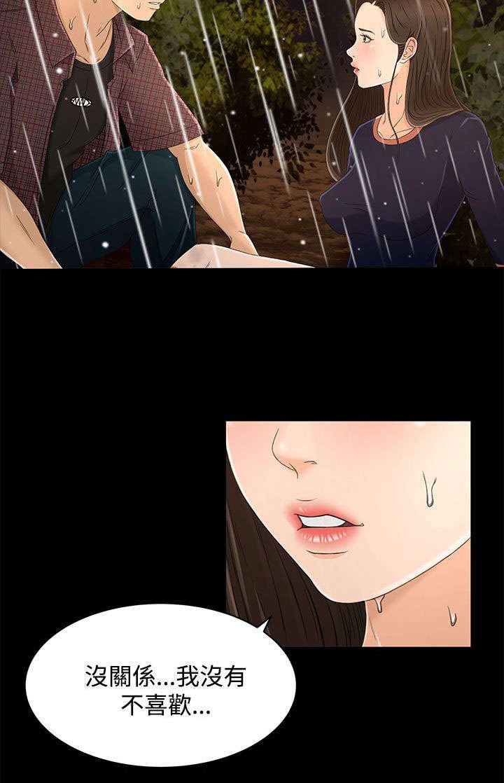 第16章：两个人的秘密