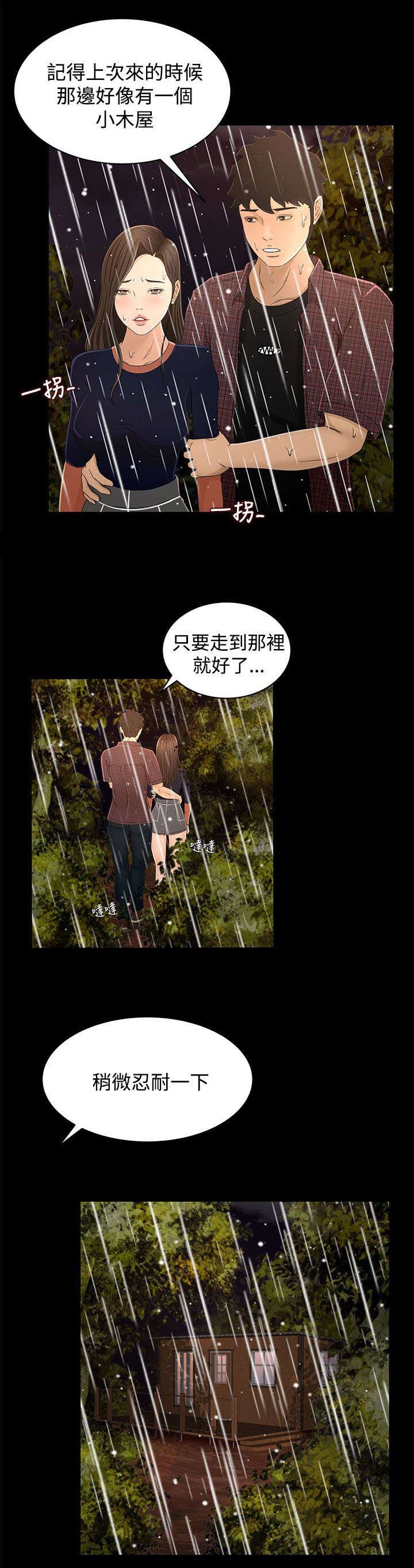 第16章：两个人的秘密