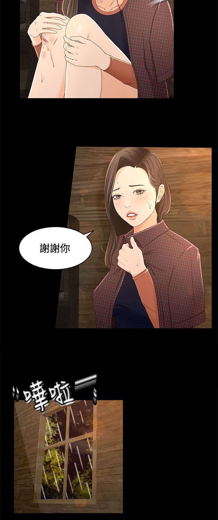 第16章：两个人的秘密
