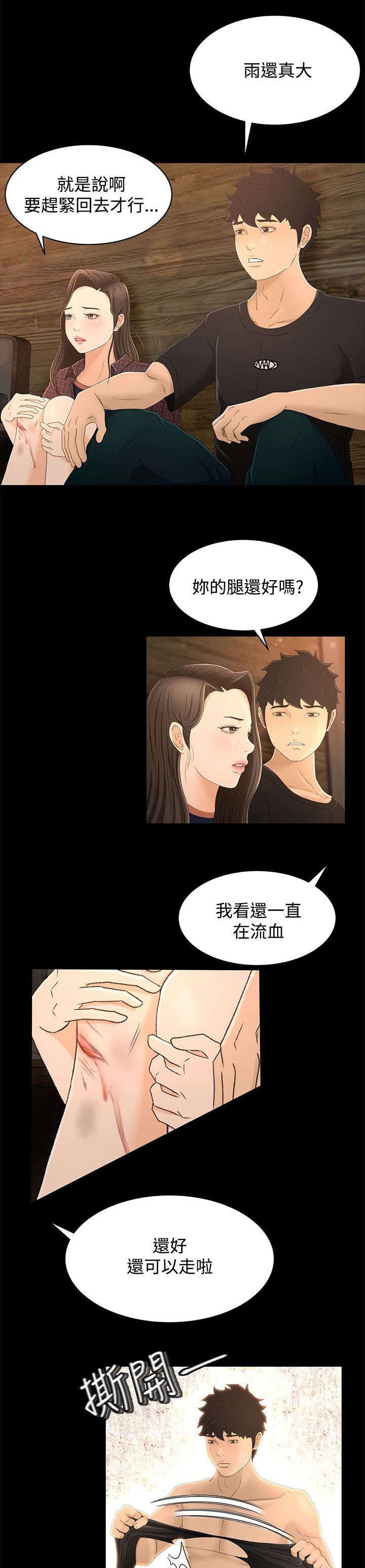 第16章：两个人的秘密