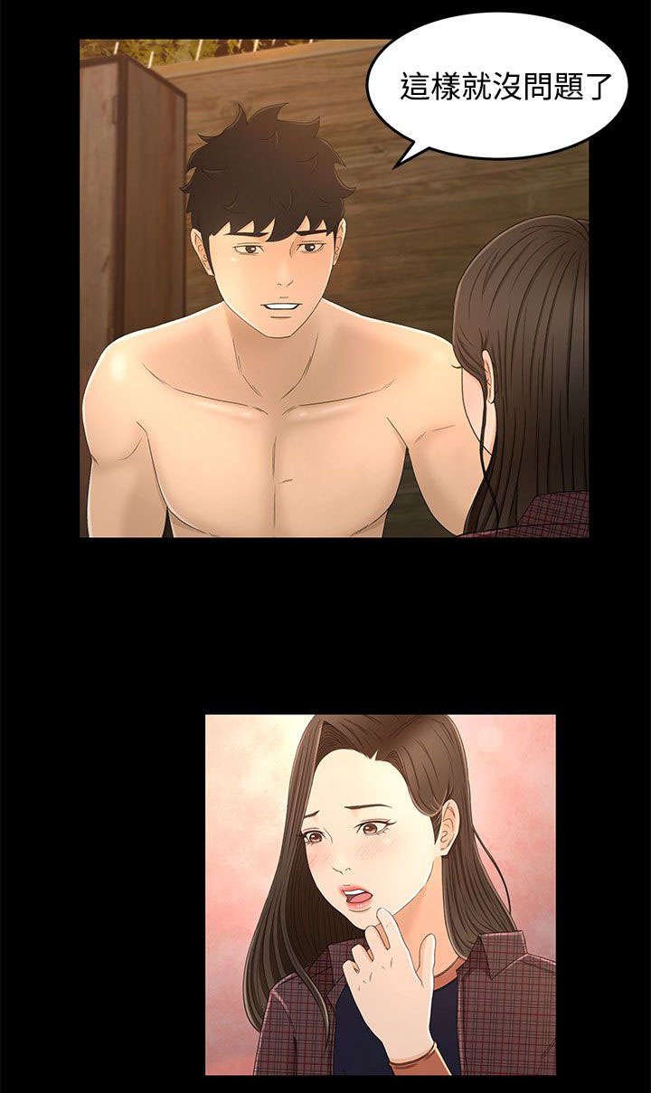 第16章：两个人的秘密