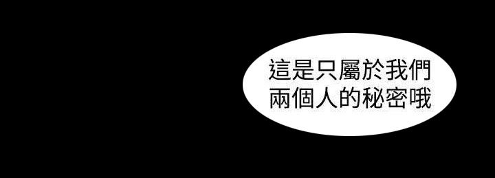 第16章：两个人的秘密