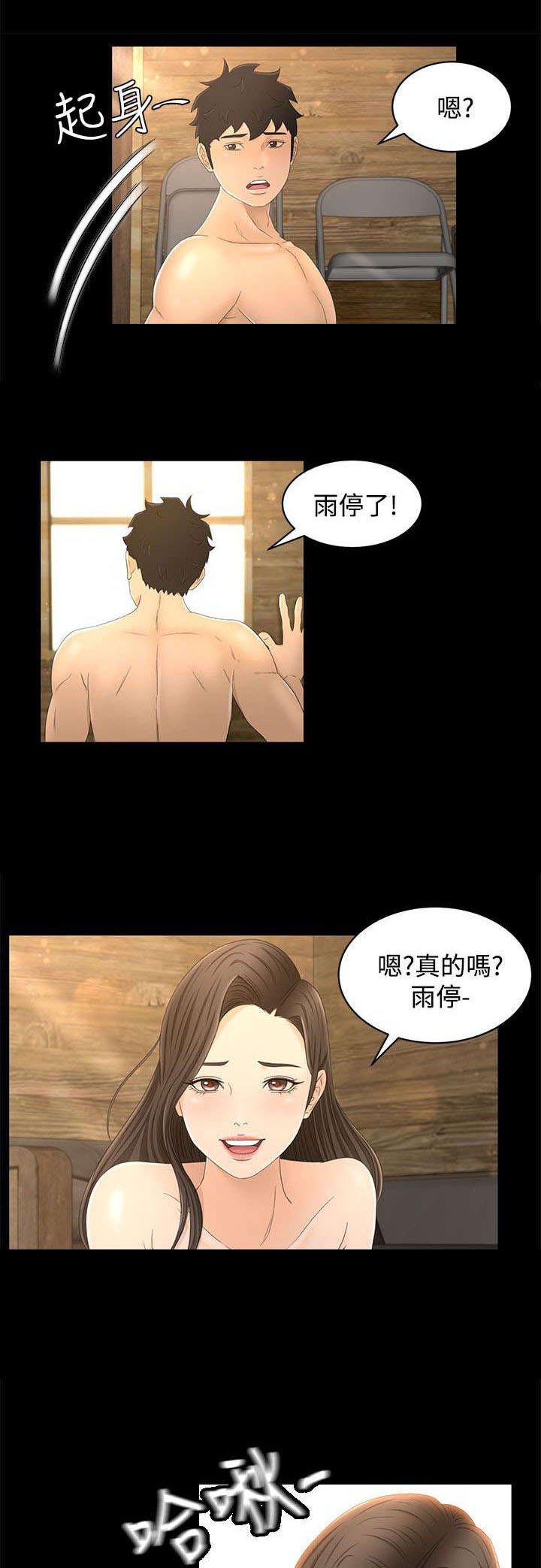 第17章：噩梦的开始