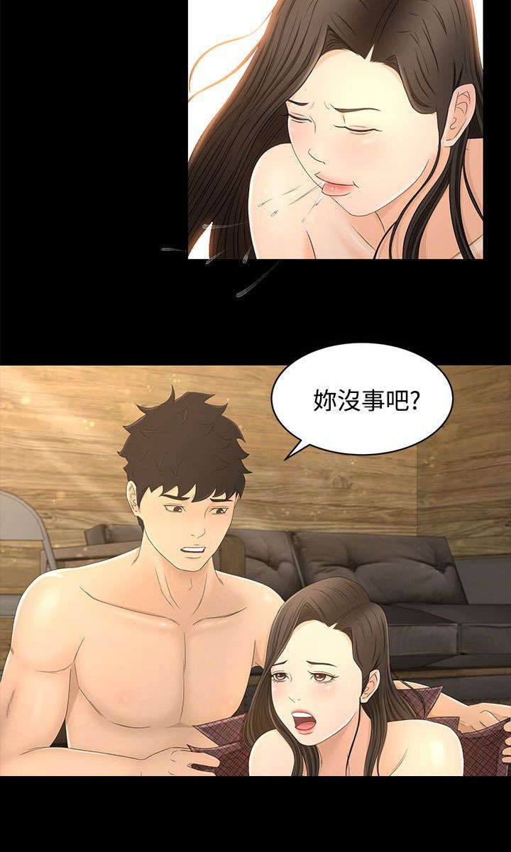 第17章：噩梦的开始