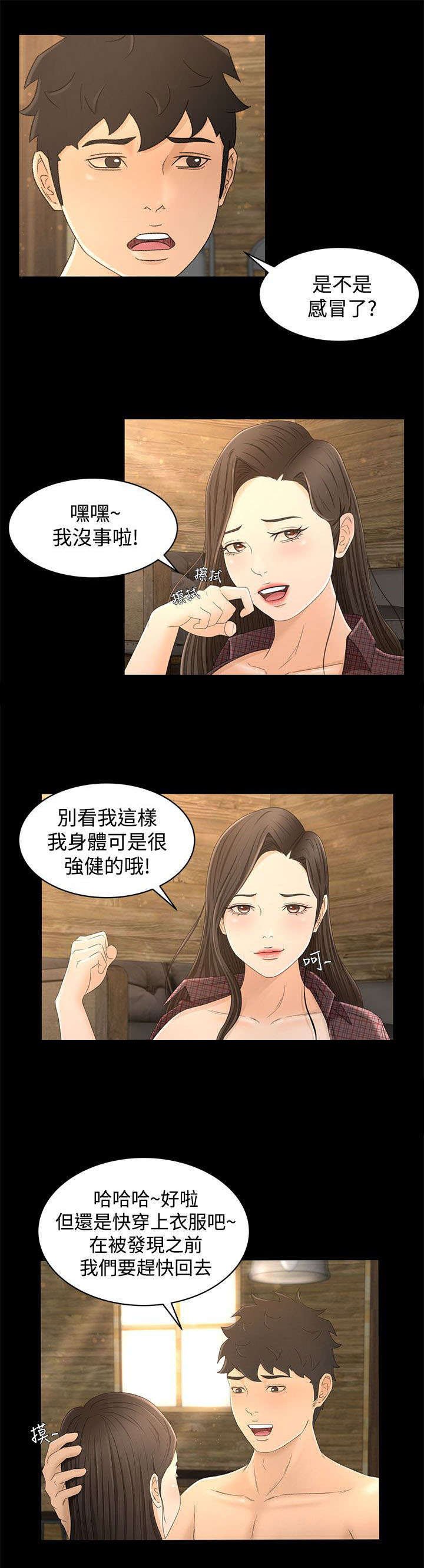 第17章：噩梦的开始