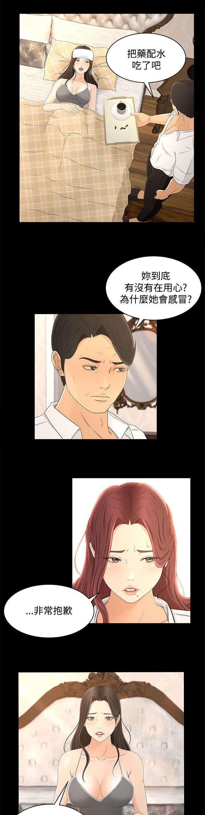 第17章：噩梦的开始