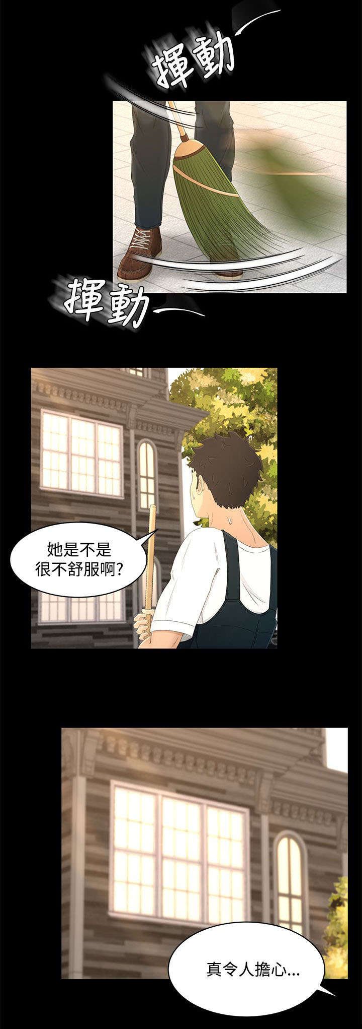 第17章：噩梦的开始