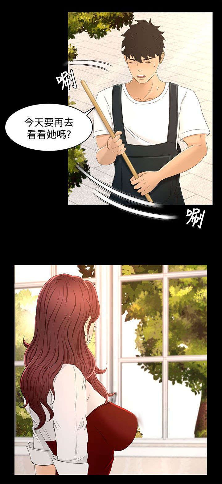 第17章：噩梦的开始