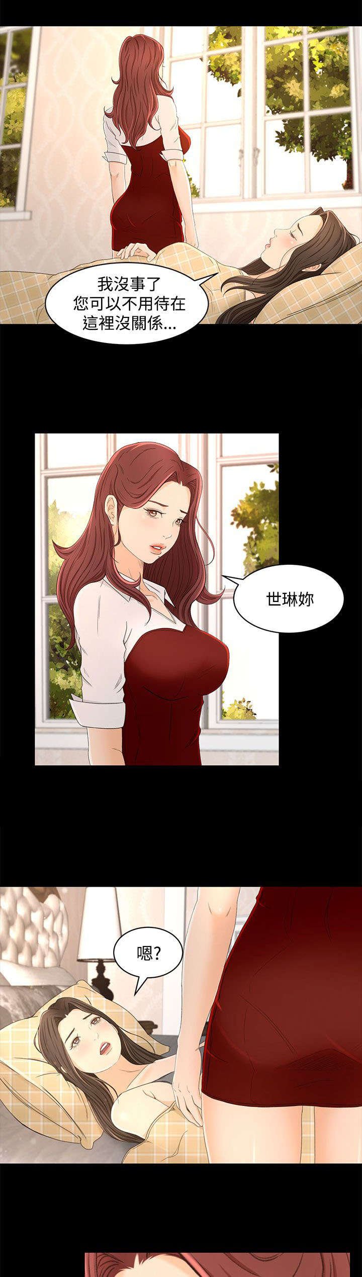 第17章：噩梦的开始