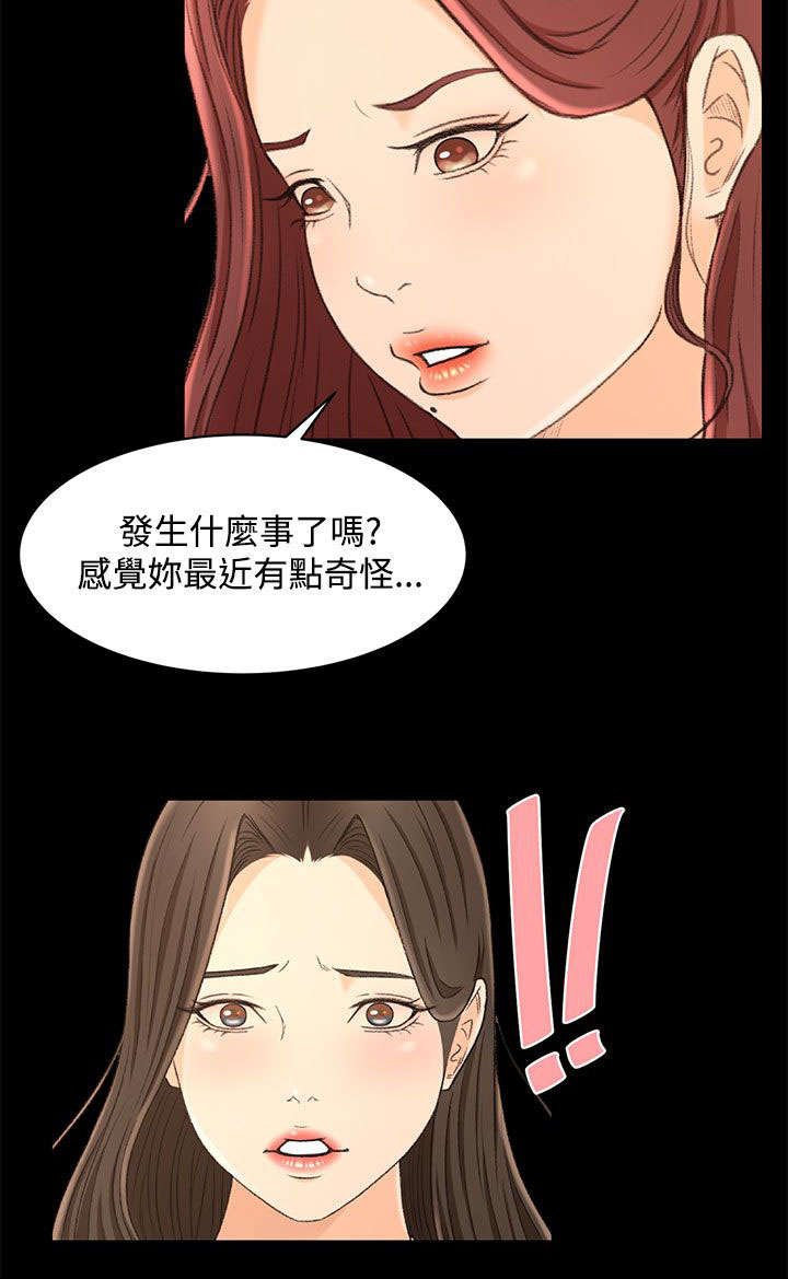 第17章：噩梦的开始