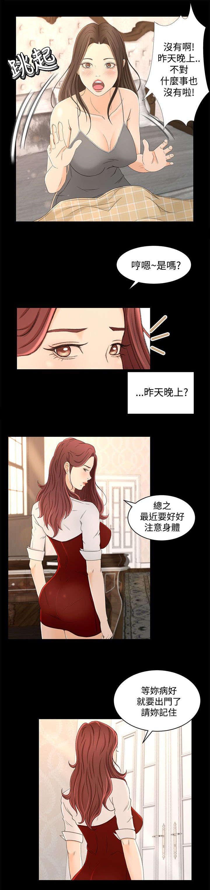 第17章：噩梦的开始