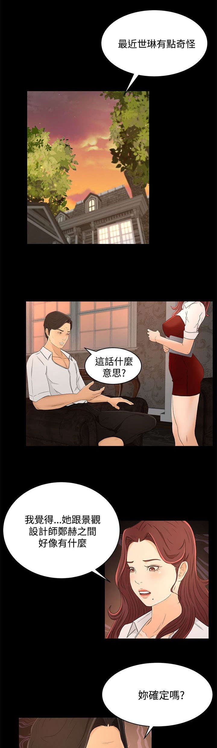 第18章：诱惑