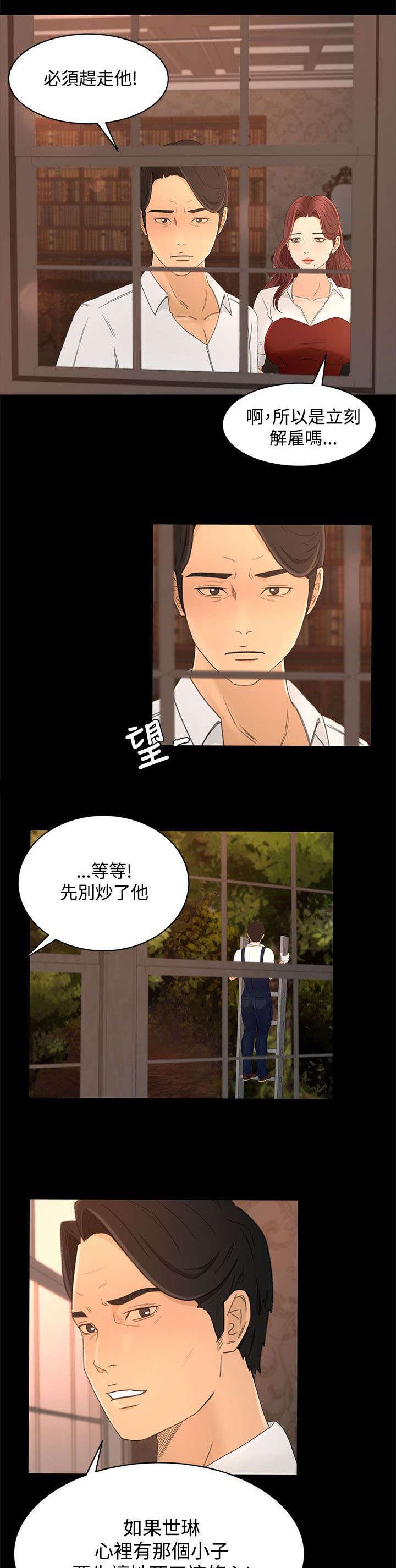 第18章：诱惑