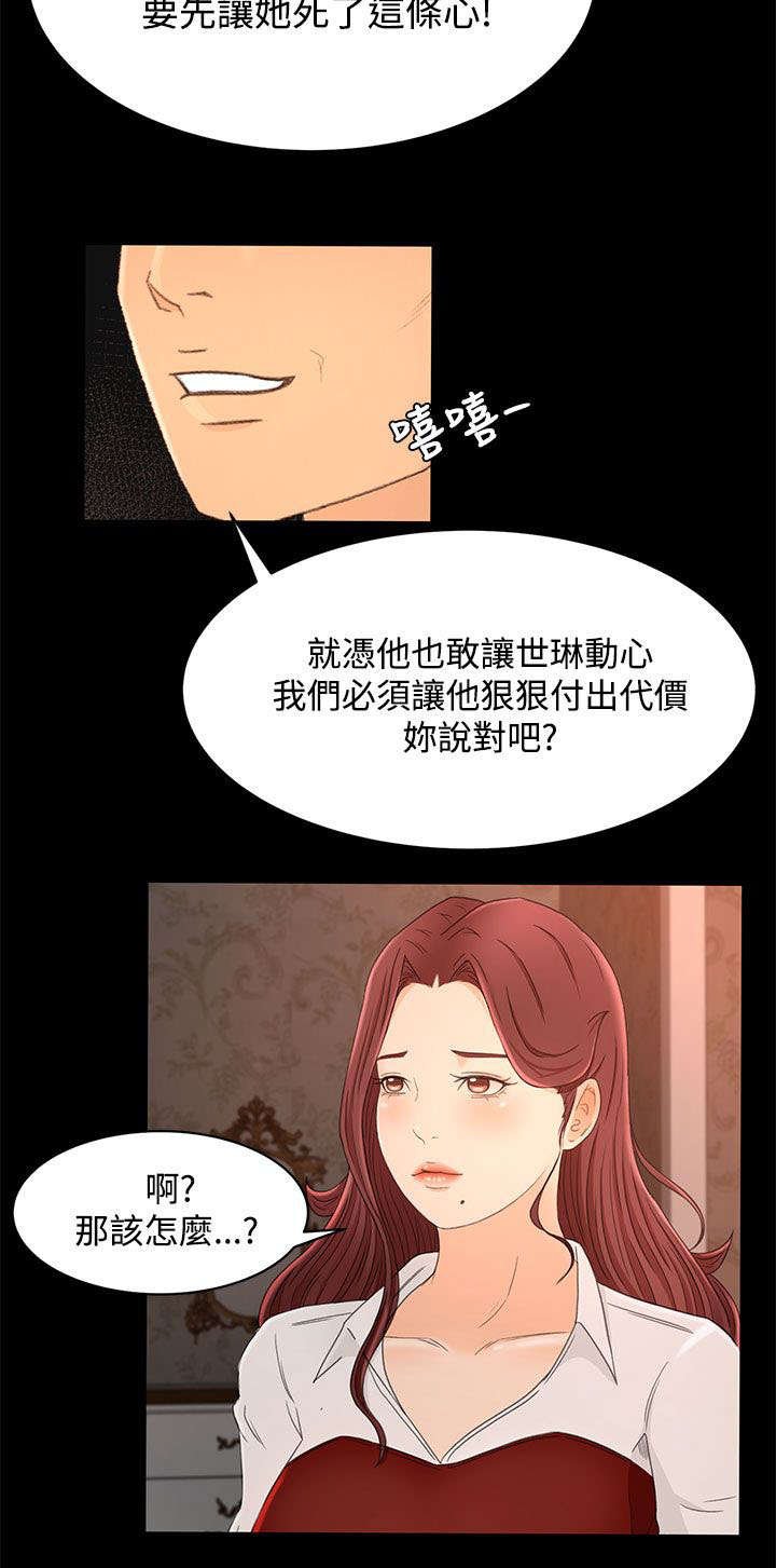 第18章：诱惑