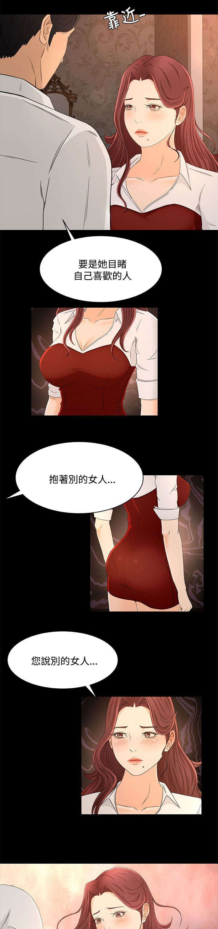 第18章：诱惑