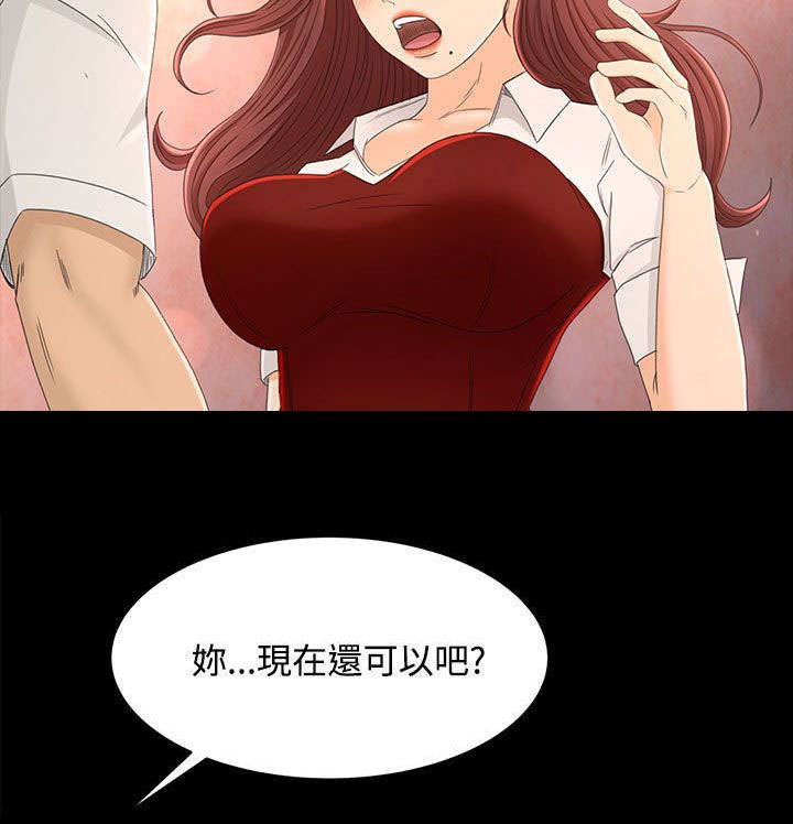 第18章：诱惑