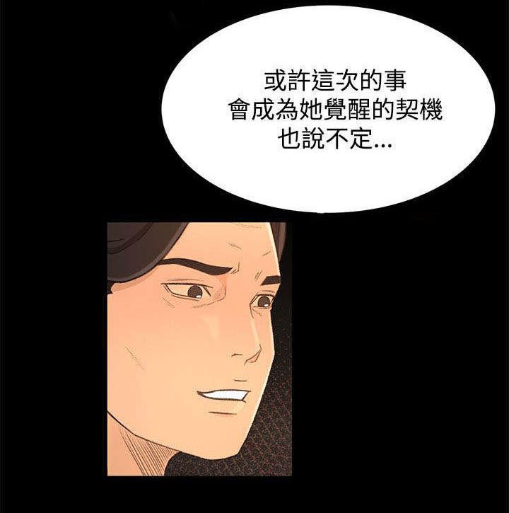 第18章：诱惑