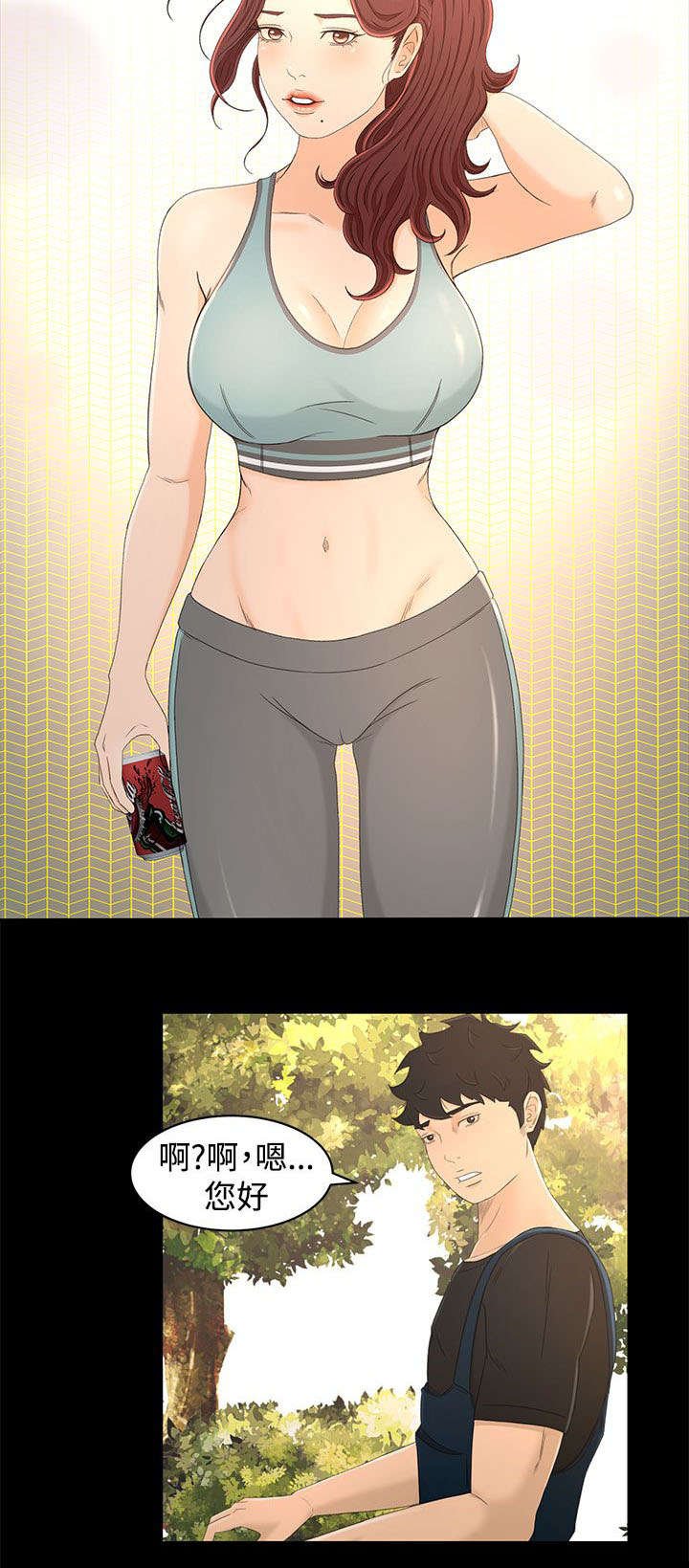 第18章：诱惑
