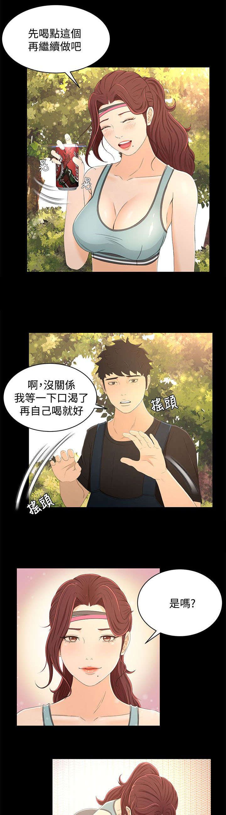 第18章：诱惑