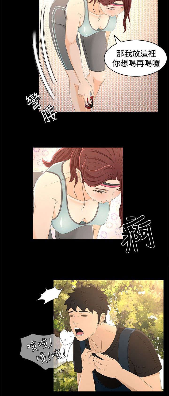第18章：诱惑