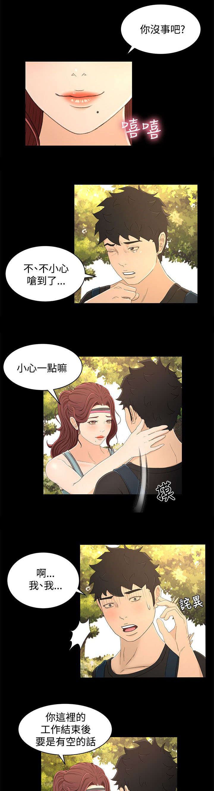 第18章：诱惑