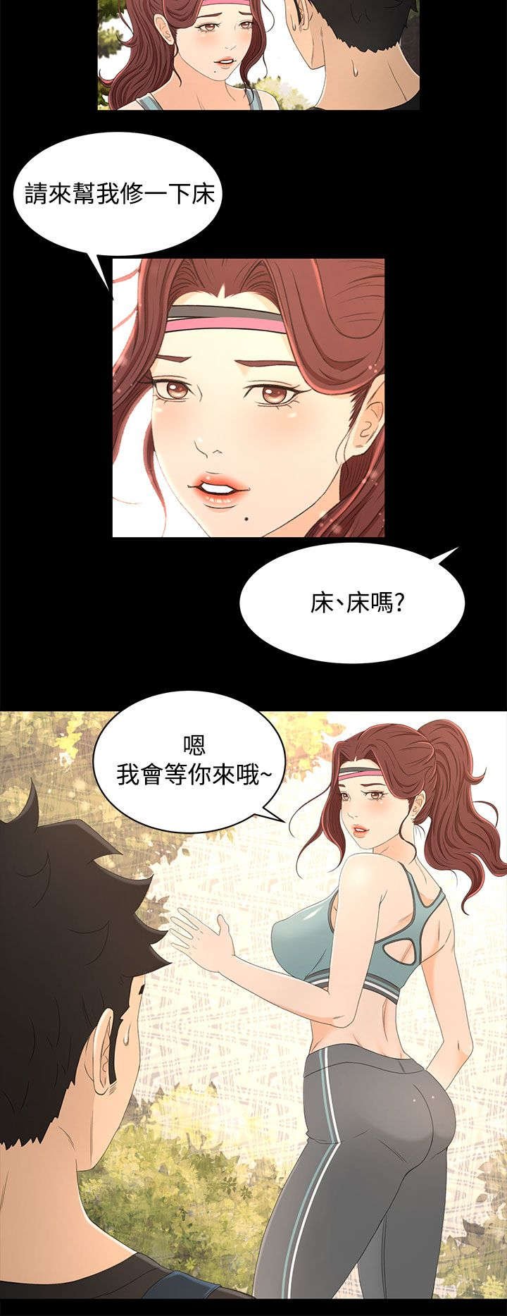 第18章：诱惑