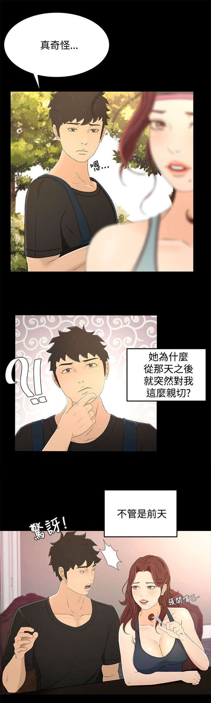 第19章：尴尬