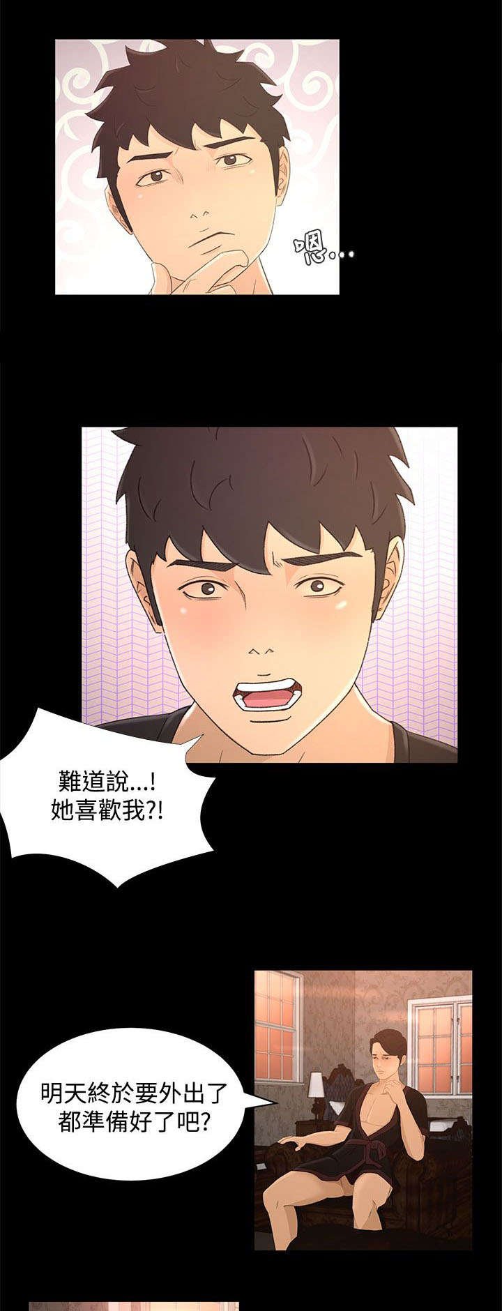 第19章：尴尬
