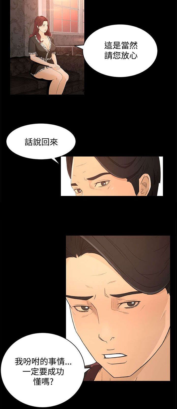 第19章：尴尬