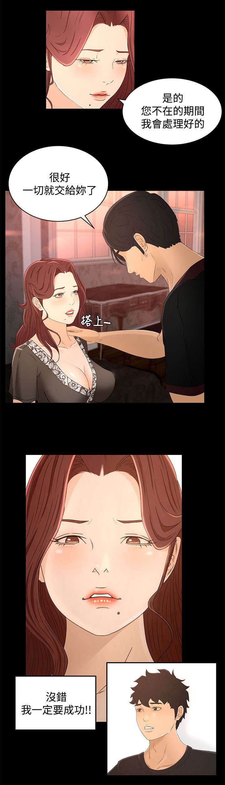 第19章：尴尬