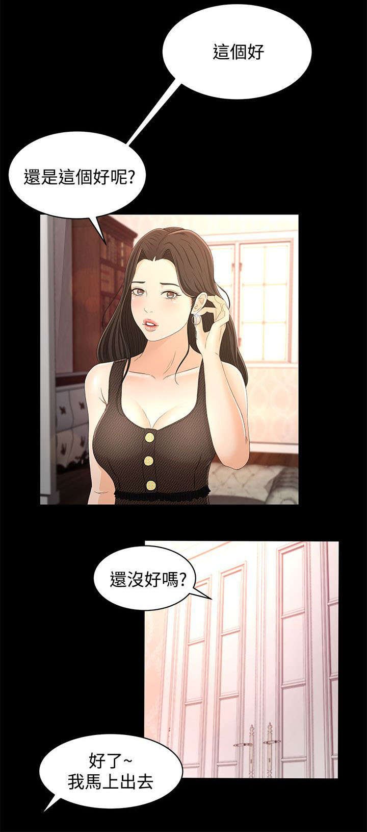 第19章：尴尬
