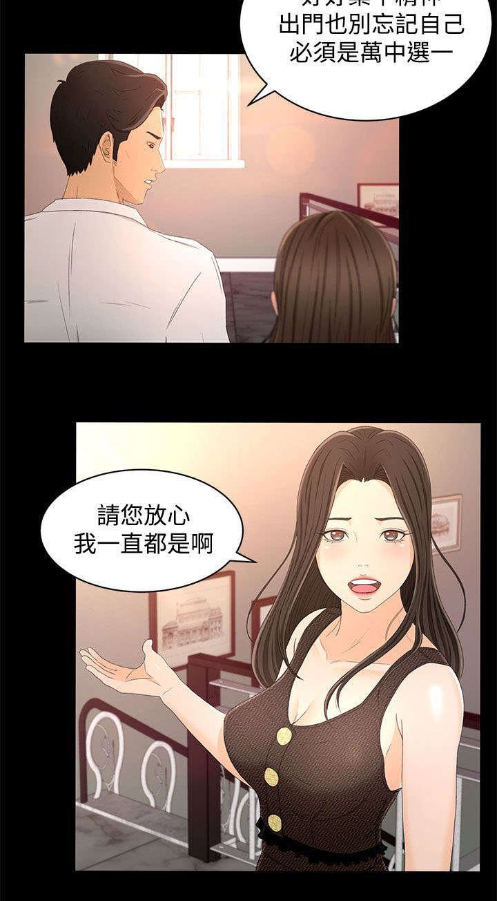 第19章：尴尬