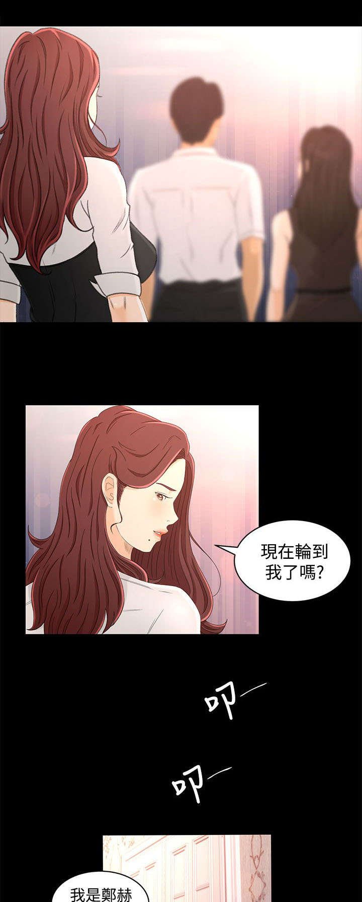 第19章：尴尬