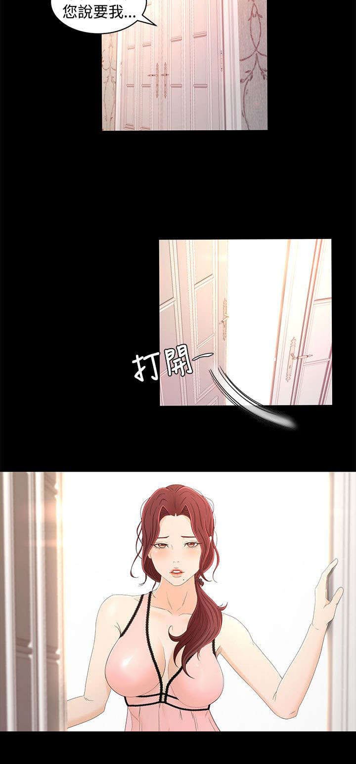 第19章：尴尬