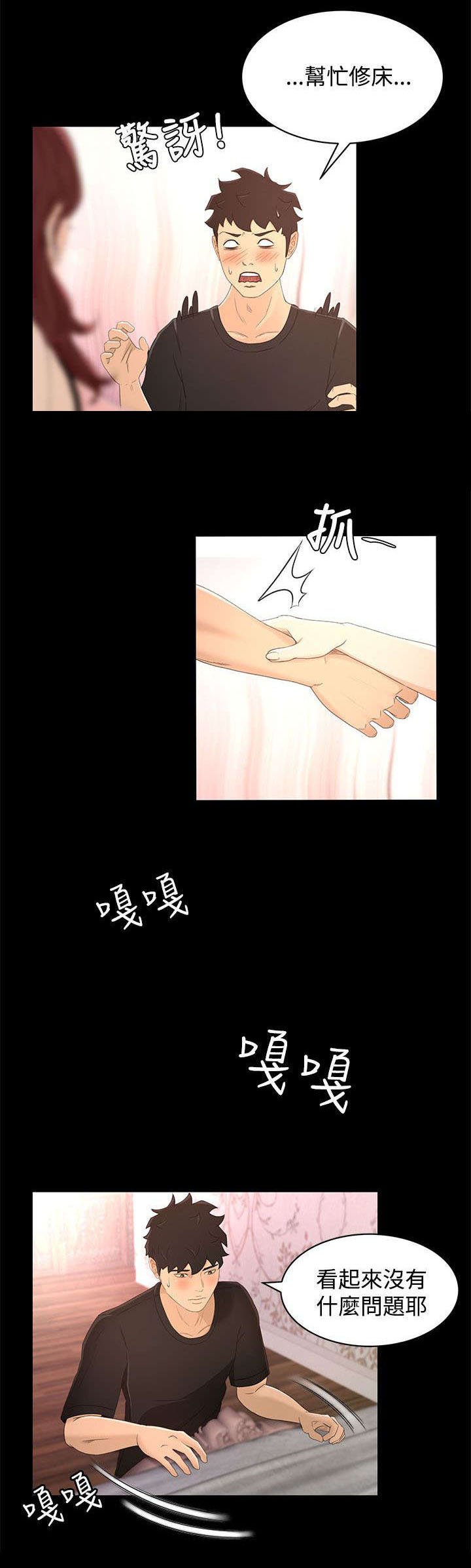 第19章：尴尬