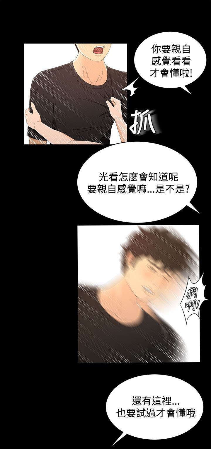 第19章：尴尬