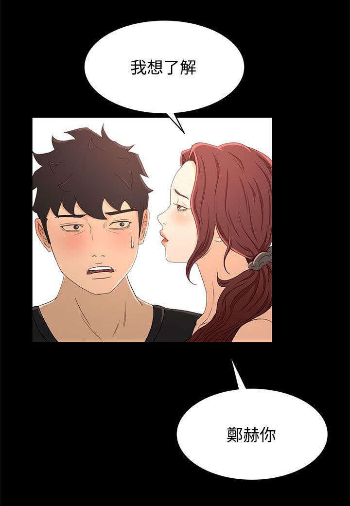 第19章：尴尬