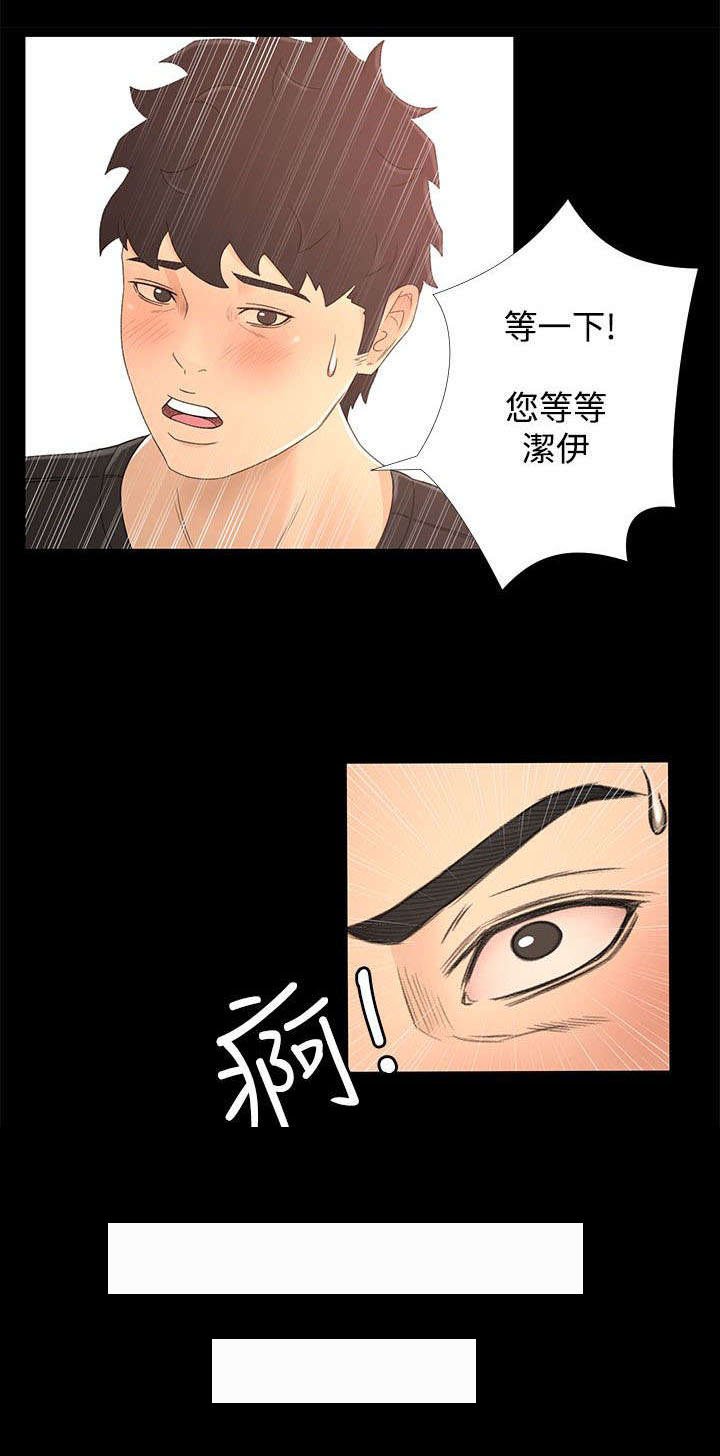 第19章：尴尬