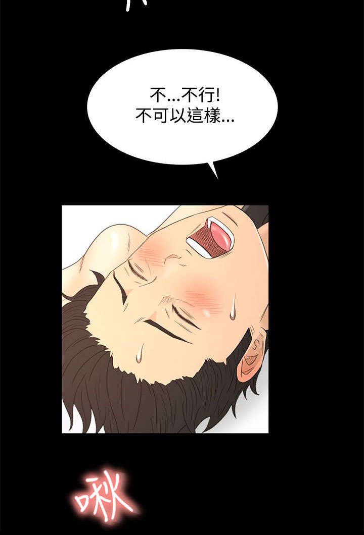 第19章：尴尬