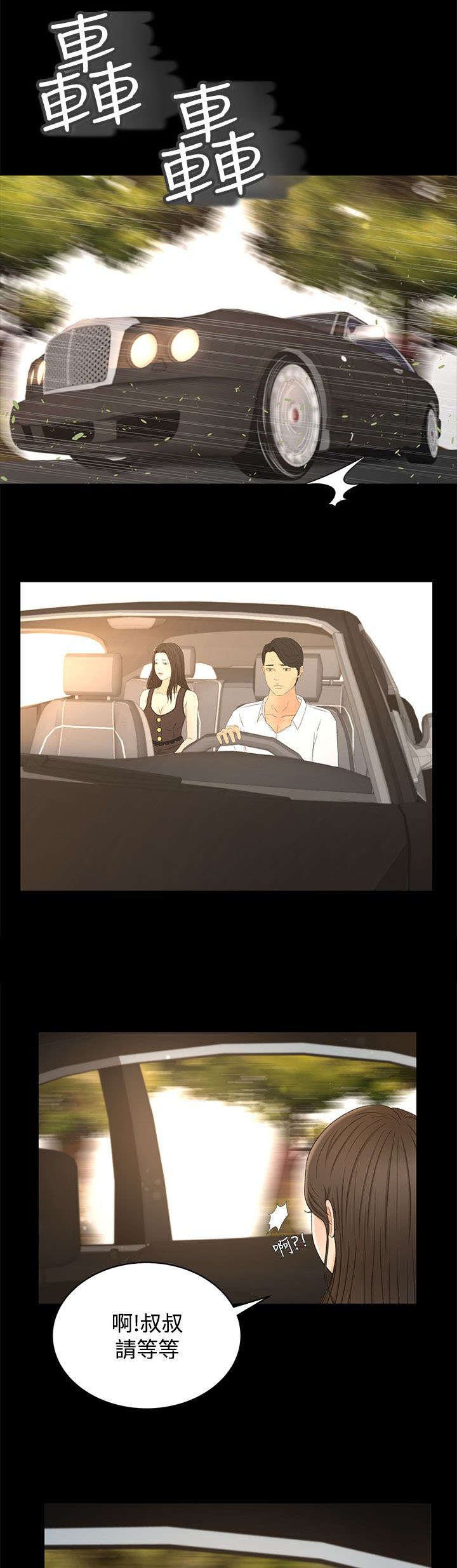 第19章：尴尬