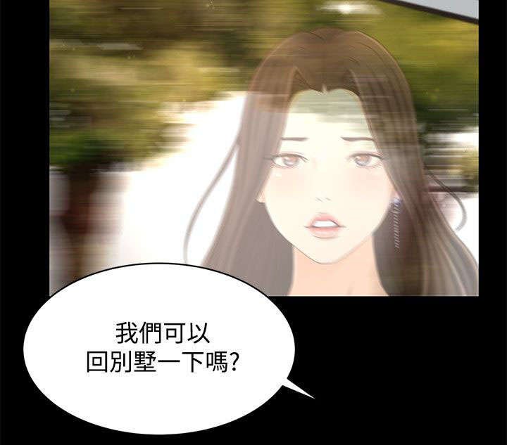 第19章：尴尬
