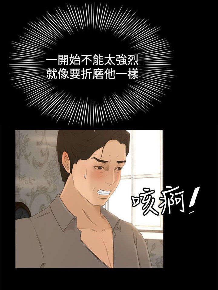 第2章：闯入