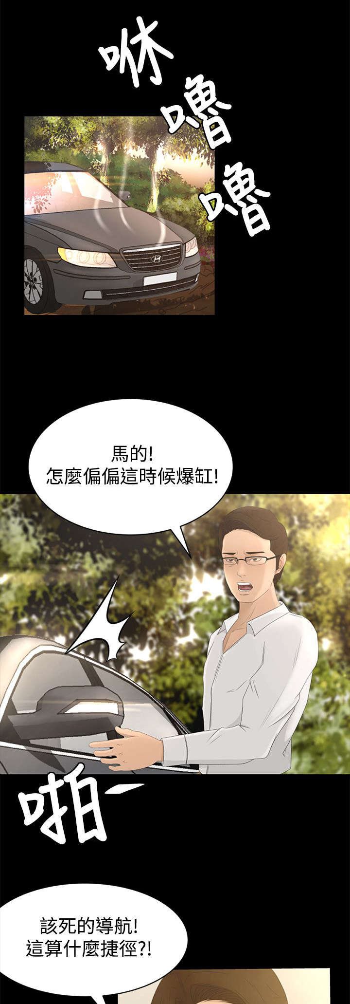 第2章：闯入